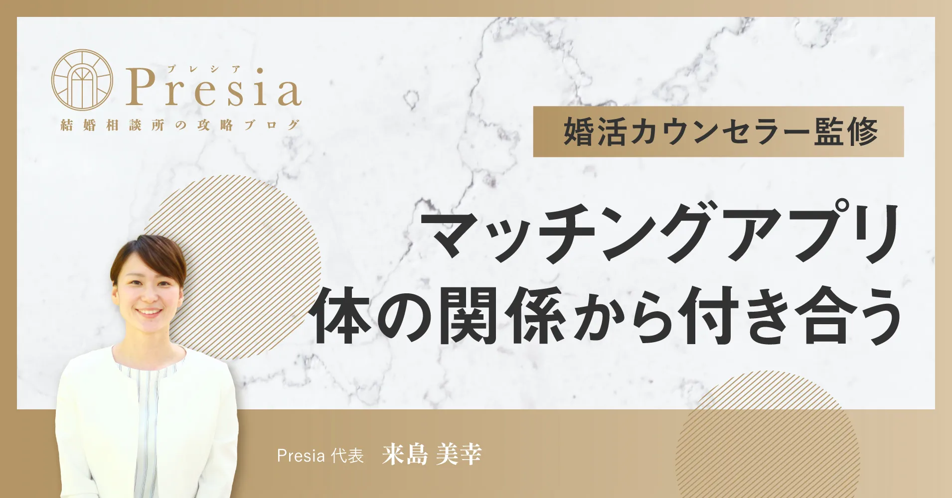 婚活におけるセックスのタイミングはいつ？体の相性の大切さと考え方 | 婚活サポート