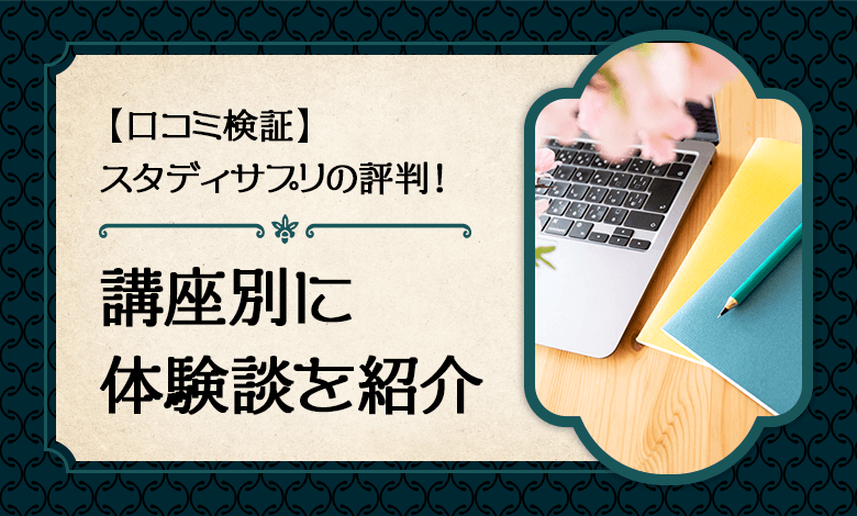 体験談】夢カナ留学の口コミ評判は？社会人留学で利用した私がおすすめ！ | ぢみろぐ