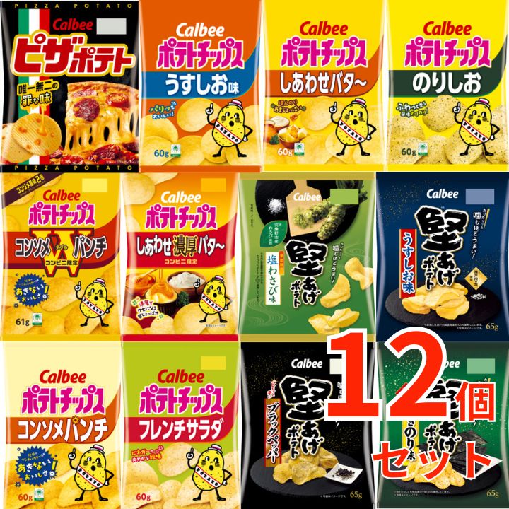 駄菓子 ポテトスナック コンソメ風味 20袋 問屋佐塚商店