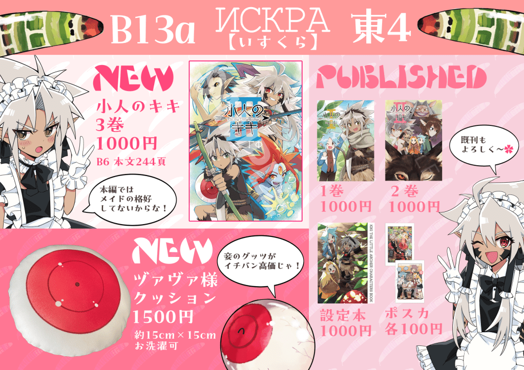 お品書きにも使えそう！筆遣いが良い感じの和文フリーフォント 商用可・TTF－ Free-Style – ALL FREE