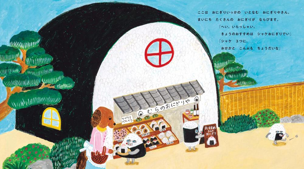 おにぎりぼうやをつくりたい5日目 ニスも塗ってせいぞろい 次はなにかなぁ🍙🍞パンどろぼうにせパンどろぼうおにぎりぼうや