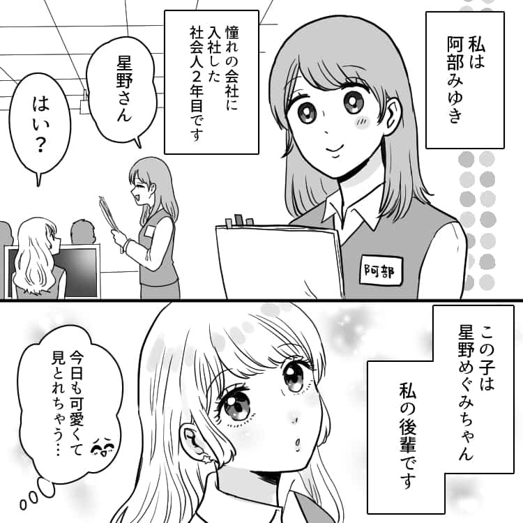 星野 めぐみ: 星と宙と心理(真理)の話 (@megu_hoshino) •