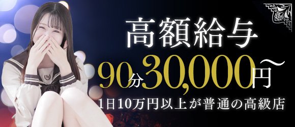 徳島の風俗街・ソープ街を徹底解説！栄町・鷹匠町の人気店や特徴を紹介｜駅ちか！風俗雑記帳