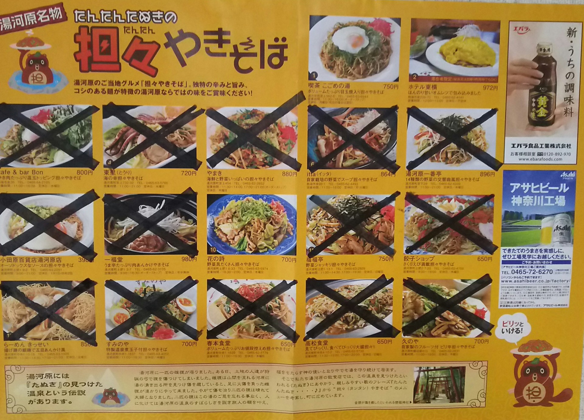 温泉食堂 孤独を楽しむキャンプライターが推す神奈川県湯河原町「こごめの湯」の坦々やきそばMADURO ONLINE マデュロオンライン