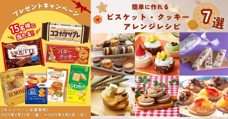 カフェ気分が高まる♡大人気「ロータスビスケット」を使えばこんなアレンジが楽しめちゃいます◎ - isuta イスタ-私の“好き”にウソをつかない