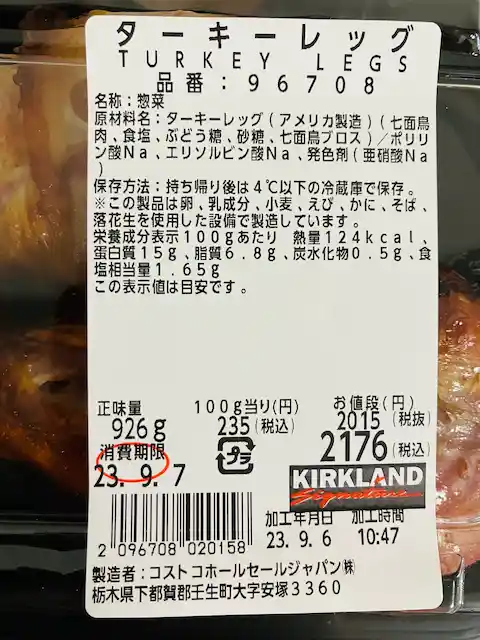 フードコート スモークターキーレッグコストコ通 コストコおすすめ商品の紹介ブログ