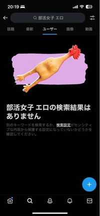 2ページ目）ネットで検索された「エロいトレンドワード」TOP25発表｜@DIME アットダイム