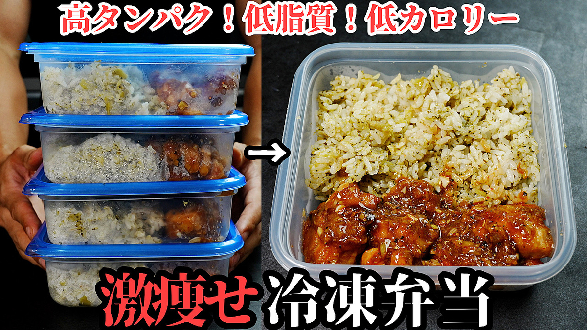 簡単で美味しい高タンパク質弁当レシピ