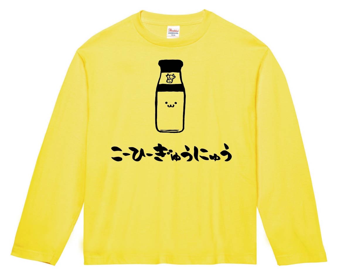 瓶入りのコーヒー牛乳 イラスト298581243 毎月1点無料 フリー のストックフォト イメージマート