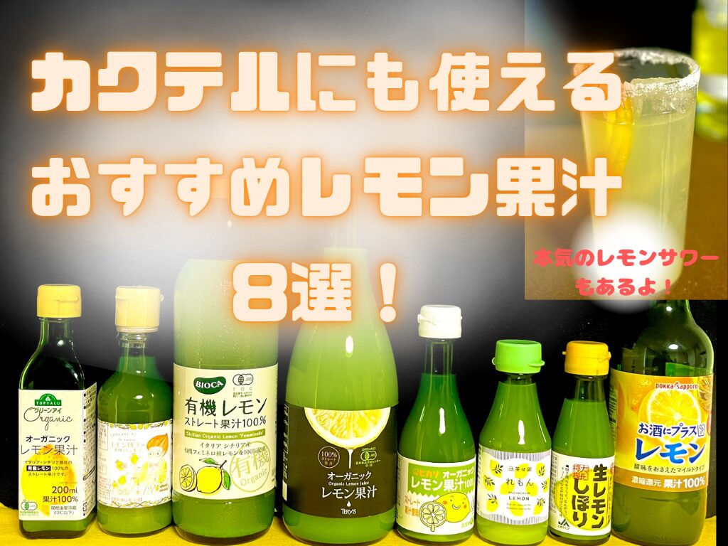 レモン汁〇〇グラムは大さじ・小さじ・カップで何杯？グラム↔杯の換算ツールと10g毎の早見表1杯あたりの重さも掲載
