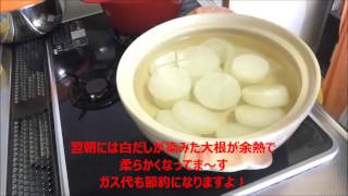 割烹白だしでおでん