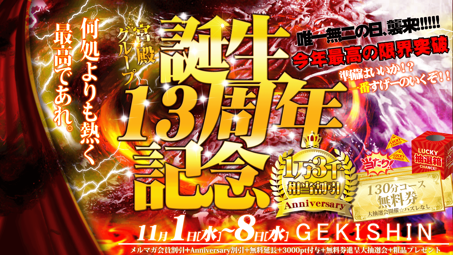 イベントカレンダー｜池袋の風俗デリヘル&ホテヘル「東京リップ 池袋店」