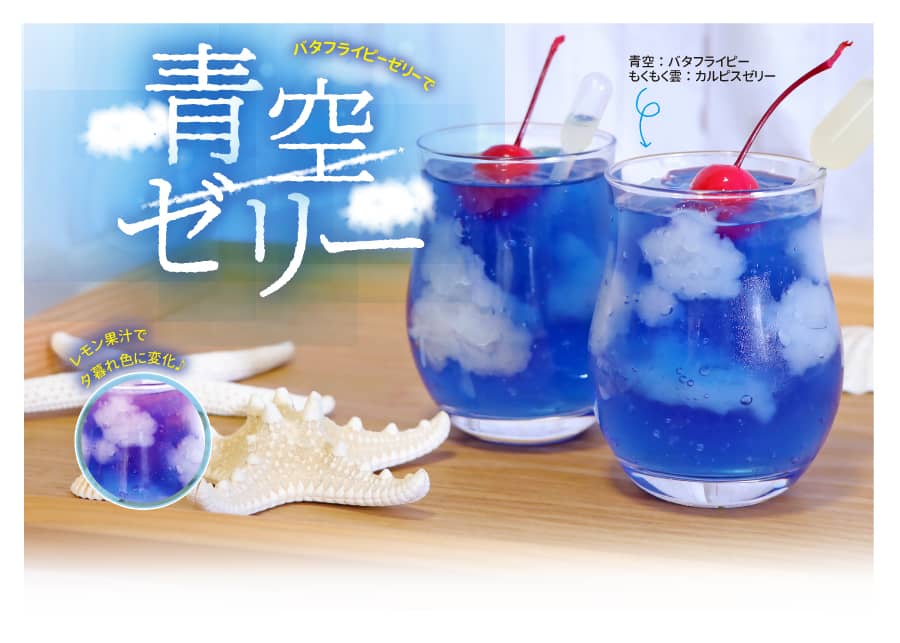 食欲が減退するってホント!? 食卓を爽やかに「青一色」で彩ってみた - 価格.comマガジン