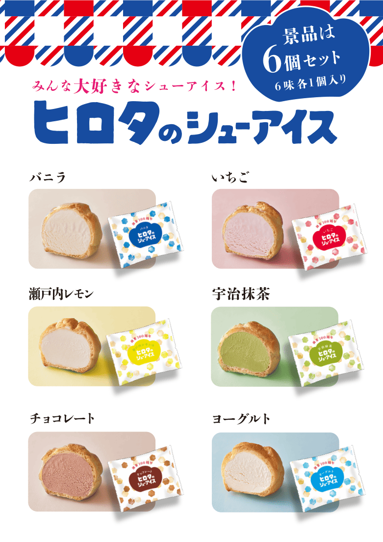 洋菓子のヒロタ パッケージブレーン