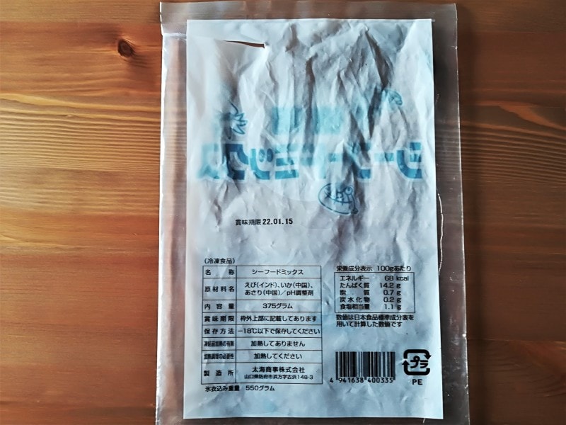 業務スーパー「冷凍エビピラフ1kg」おいしい？まずい？シリーズ唯一の炊き込み系はどうなの？ - むねぞうライフ