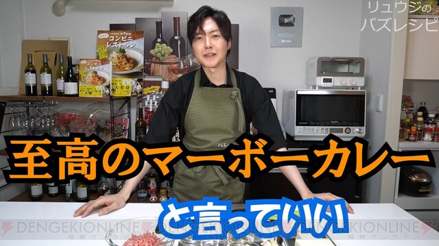 テイルズ オブ アライズ』料理研究家リュウジによる至高のマーボーカレーが誕生! - 電撃オンライン