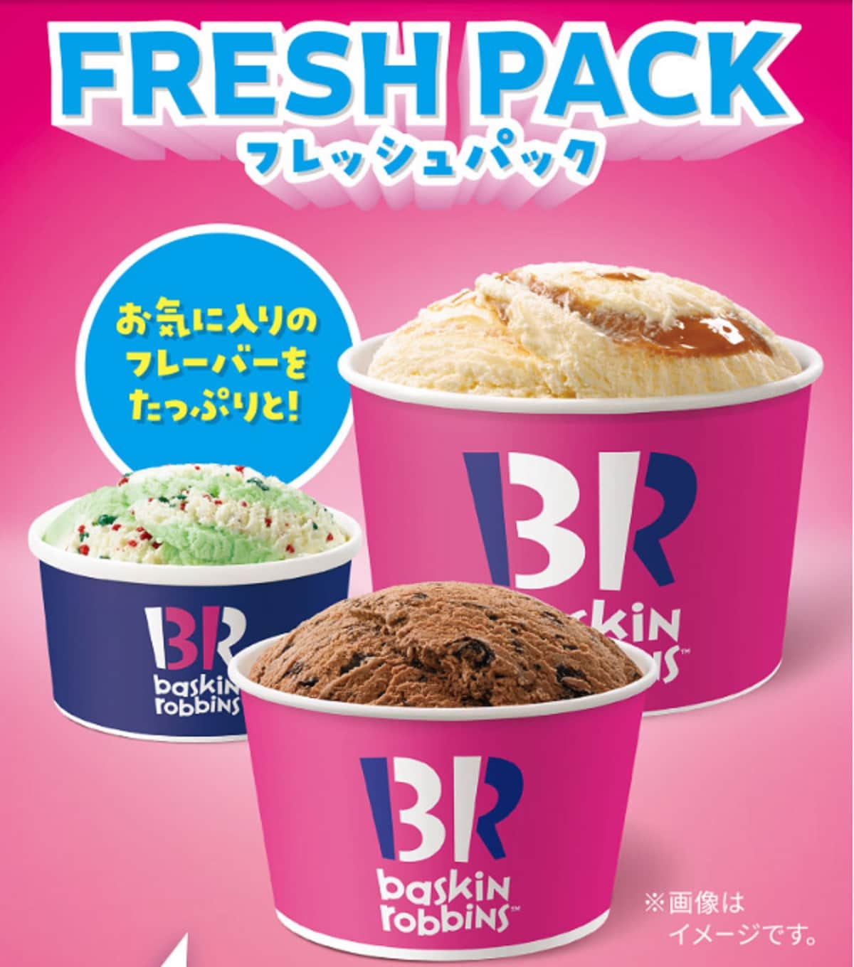 サーティワン初夏のフルーツセレクション！新作キウイ杏仁豆腐登場