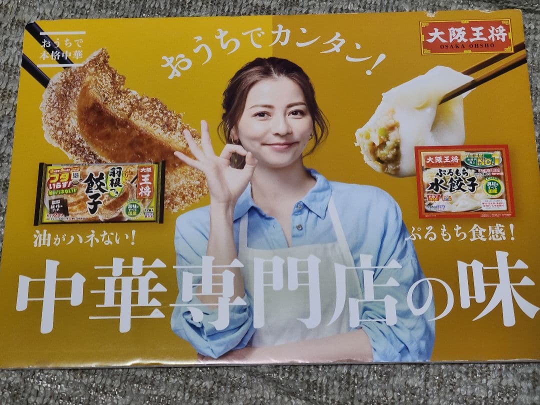 For ATHLETE ギョーザ」と「肉汁水餃子 餃包」のコラボメニューがWリーグに登場 - 東京餃子通信