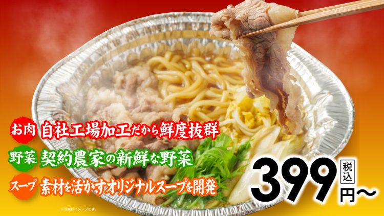 一人鍋用の具材セットを作る - 園芸大好きsakkoの記録