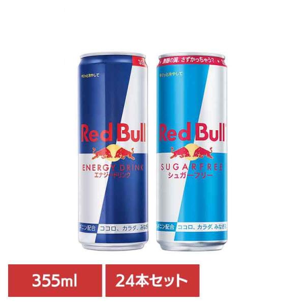 レッドブルのお酒色々あります！たるぽん Pwoered by イーストバレイ