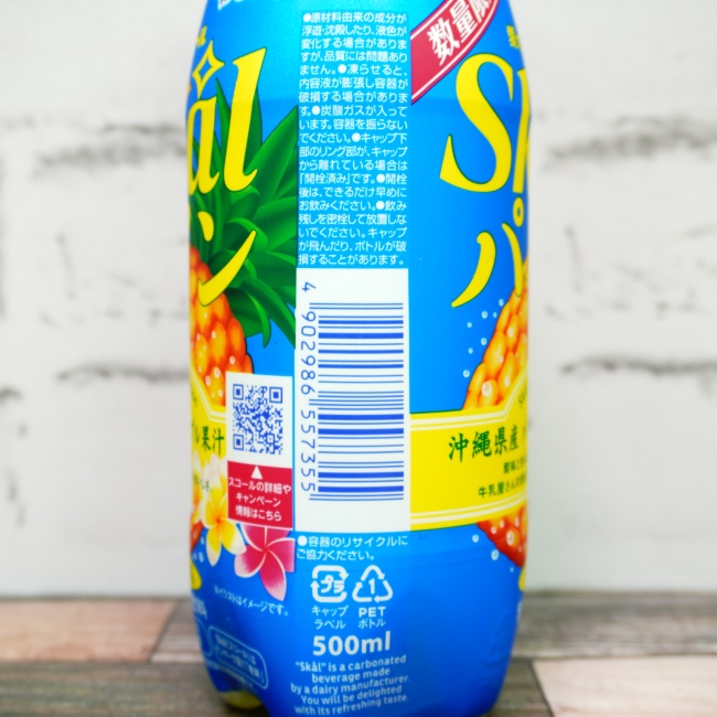 スナックパイン ボゴールパイナップル果物の旬や品種のことなら果物手帖JA連携！産地直送通販なら産直プライム