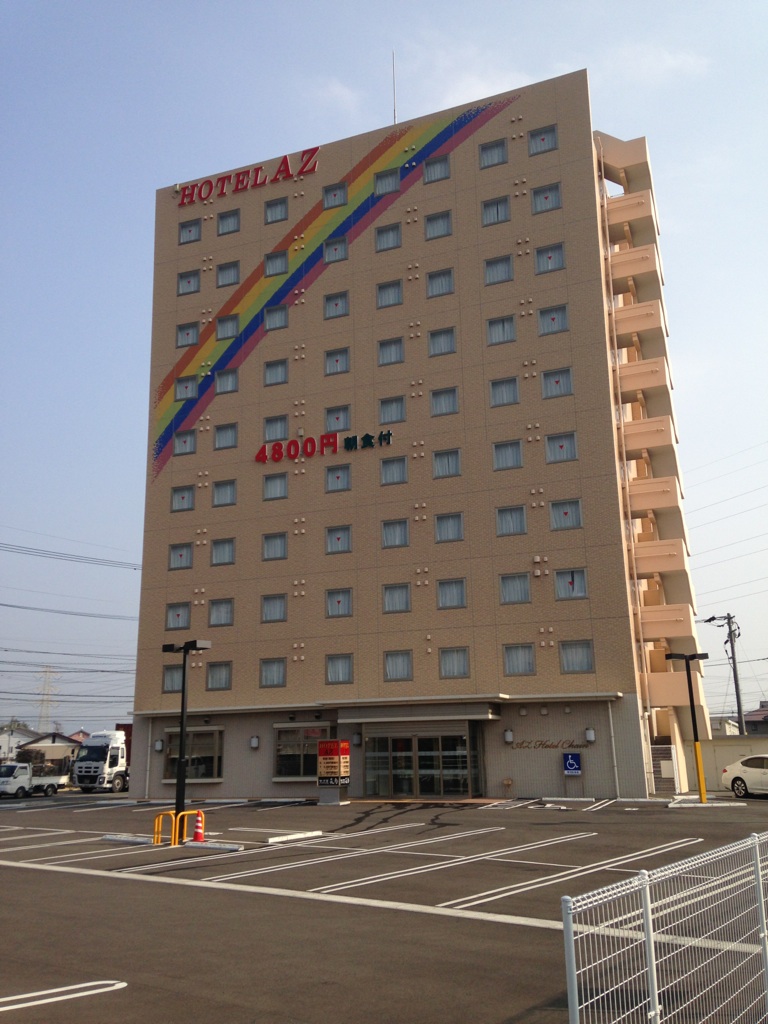 HOTEL AZ 長野佐久ＩＣ店 -宿泊予約なら