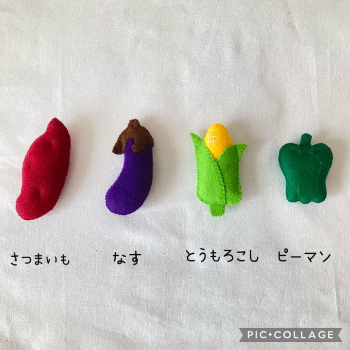 簡単！手作りおもちゃ 子供が喜ぶフェルト野菜の作り方 - ゆっくり歩いていこう