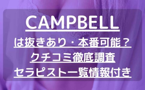 2024年最新】名古屋の抜きありメンズエステ７選！徹底調査ランキング - 風俗マスターズ