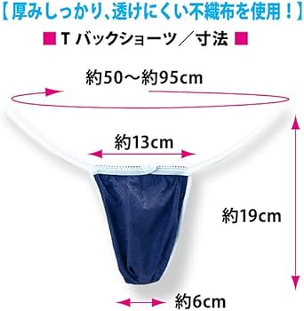 健全メンズエステで紙パンツは必須アイテム | それゆけ紙ぱんまん！