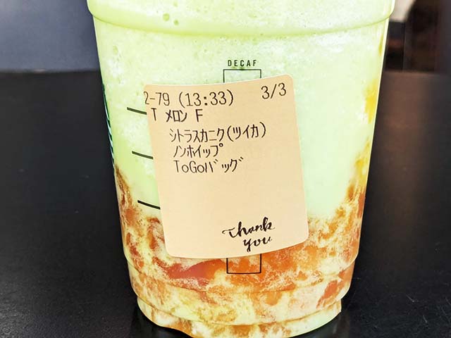 ゆずクリームチャイフラペチーノの楽しみ方と注文方法 スタバ