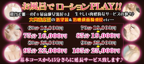 エロエロ温かローション風呂コース♪ 2024/5/14 20:18｜本庄人妻城（本庄/デリヘル）