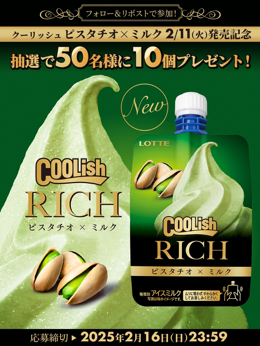 復活希望フレーバーコメントで教えて🙏クーリッシュの過去フレーバーの一部を集めました😆🩷 こうやって並べてみると、結構なバリエーションがあってびっくり😳 これ飲みたい!というクーリッシュはありますか?✨ 復活希望フレーバー、 ぜひ教えてほしいッシュ