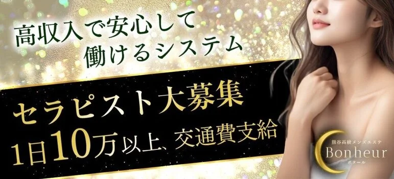 12月最新】鹿児島県 メンズエステ リラクゼーション・リラクゼーションサロンの求人・転職・募集│リジョブ