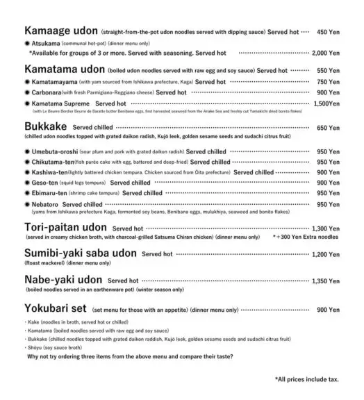 麺散 原宿で行列の絶えない本格うどん専門店GQ JAPAN