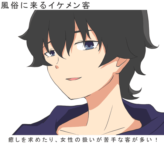 風俗にイケメンが来たら風俗嬢が注意しないといけない4つの理由とは | カセゲルコ｜風俗やパパ活で稼ぐなら