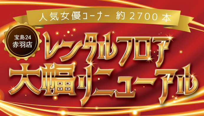 24時間食べ放題！個室DVD「金太郎花太郎」は無料でカレーが食べられる（進撃のグルメ） - エキスパート