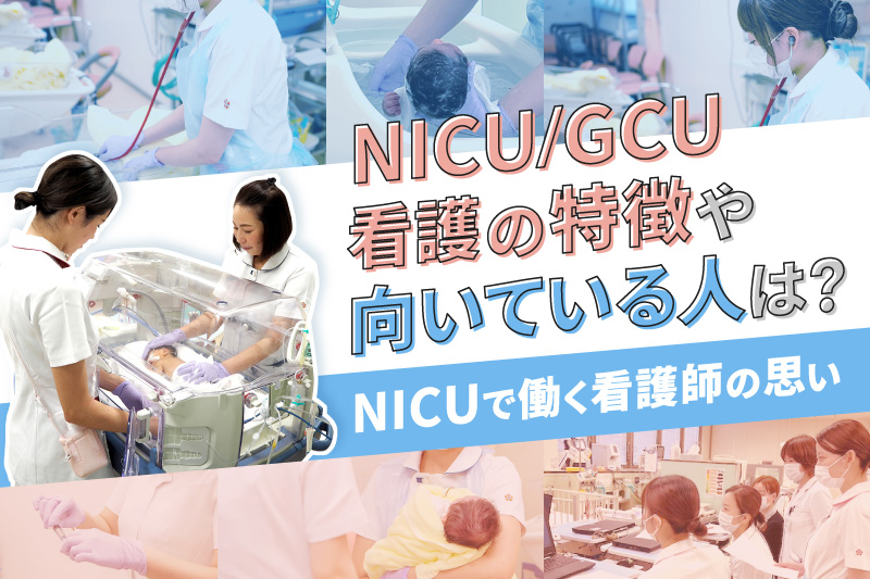 支え合う仲間がいるから、笑顔でいられる。-KKR水府病院 | ハコヤ