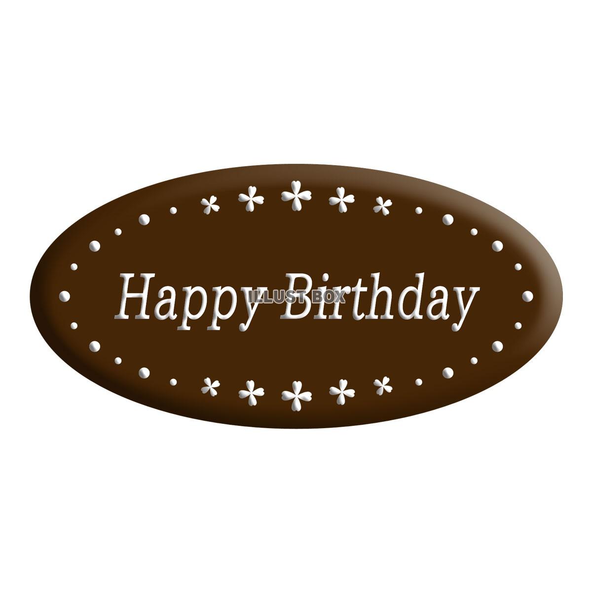 メッセージプレートについてのお知らせ - Patisserie bananadance