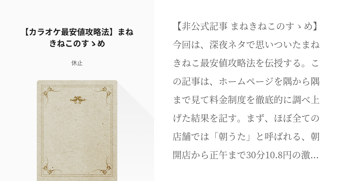 障がい者手帳があれば利用できるサービス その３ 施設編｜メガネくん@盲学校/特別支援学校からの発信