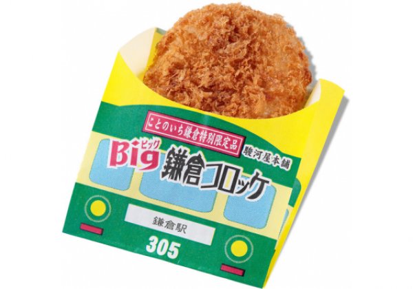 湘南鎌倉コロッケ日本一美味いと豪語する、ばりうまメンチが絶品!鎌倉地域Webメディア かまくらいふ