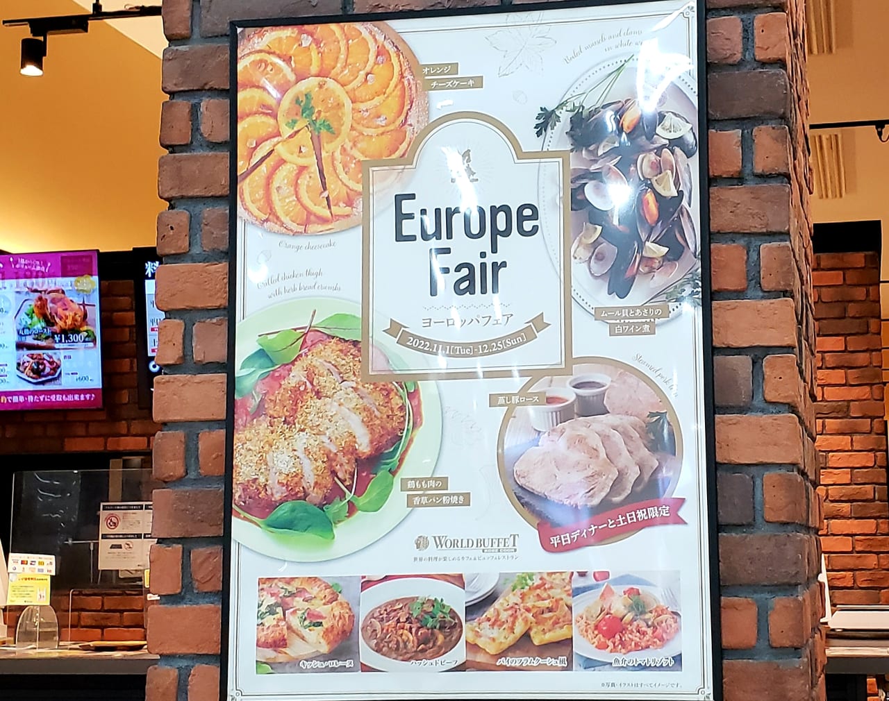 神戸クック・ワールドビュッフェ 奈良広陵店 王寺 広陵 香芝 ビュッフェ・バイキング ネット予約可ヒトサラ