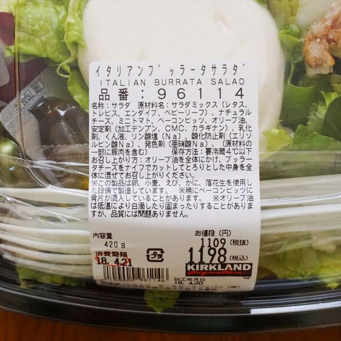 コストコのサラダに新しく「クラシックシーザーサラダ」が登場！ Life log- エキスパート - Yahoo!ニュース