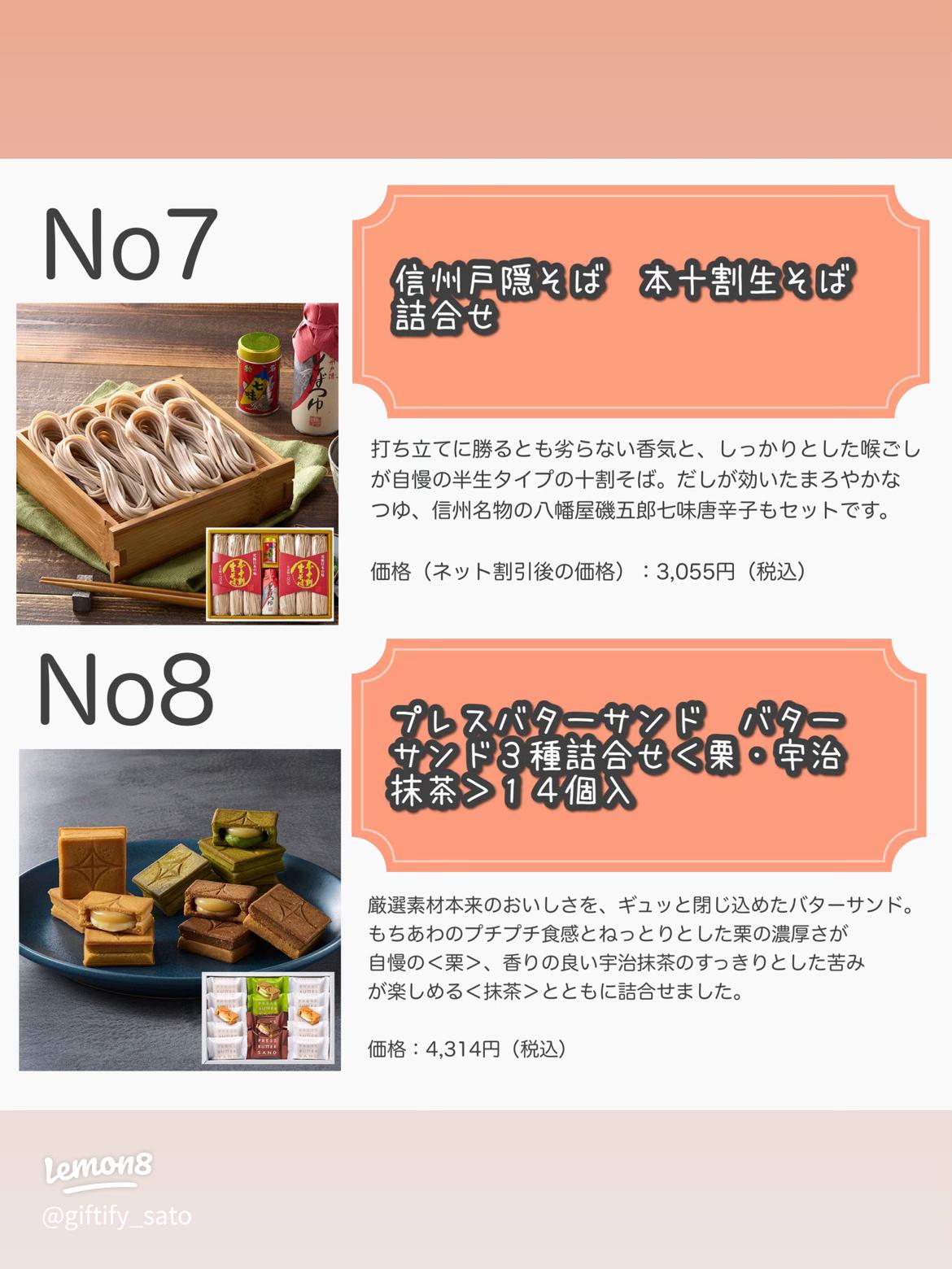 お歳暮・冬ギフト2025ギフト・贈り物はセブン-イレブン ネットギフト