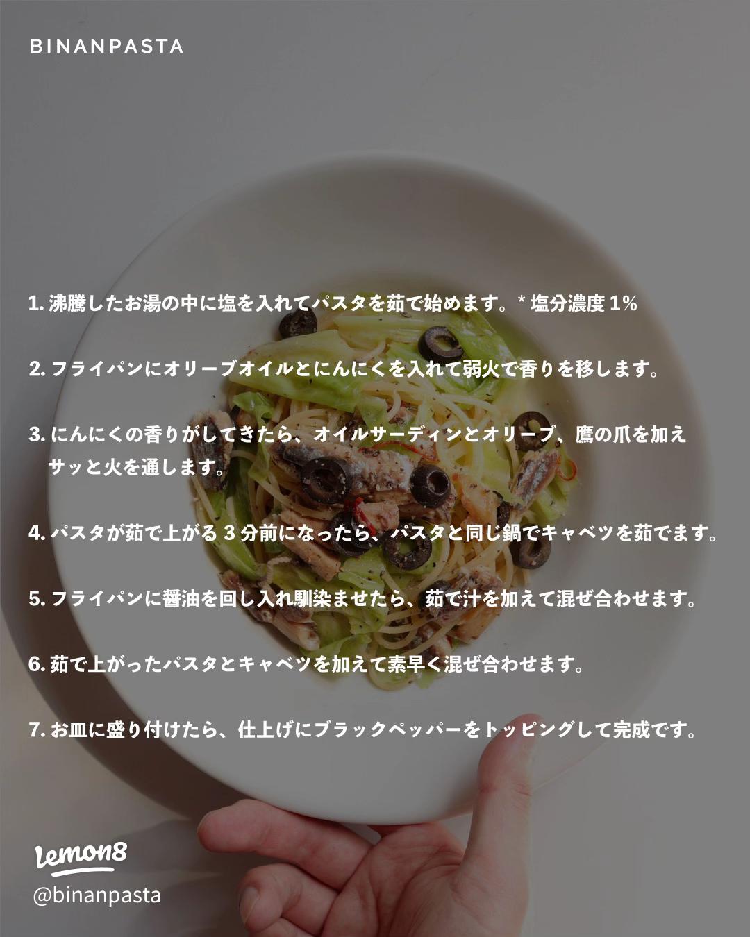 オイルサーディンとキャベツのスパゲッティ