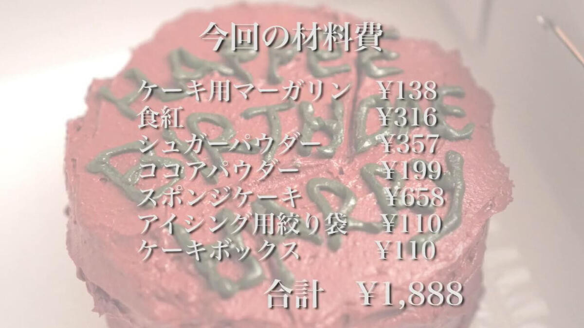 ハリーポッターケーキの作り方とレシピハリーポッターお菓子作りの手順