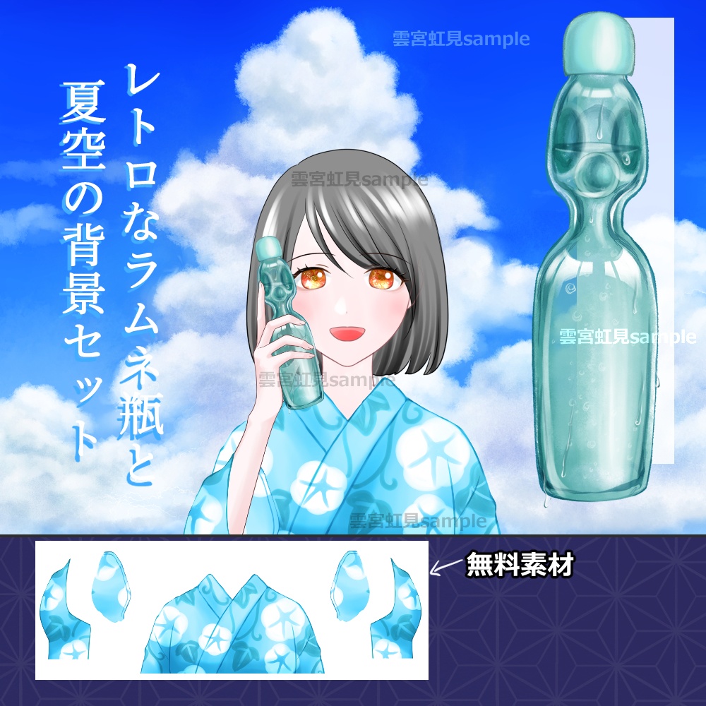 ラムネ🌟イラスト絵水彩透明水彩アナログイラスト透明水彩イラストillustrationillust手書きゆゆうドリンクラムネ