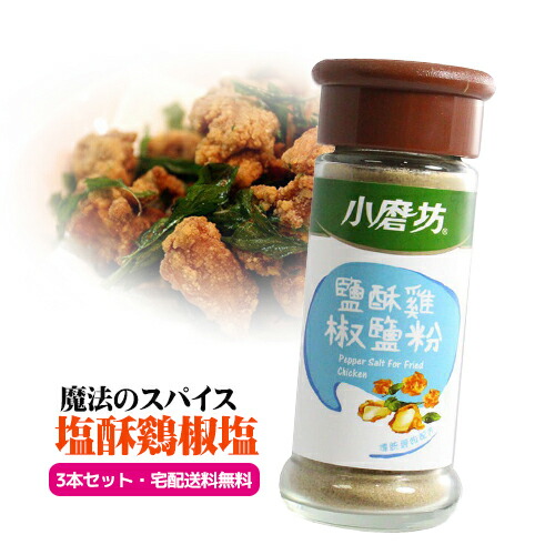 ほっともっとの裏技 から揚弁当の「神スパイス」に意外な使い道。「後悔するくらい美味しかった」：マピオンニュース