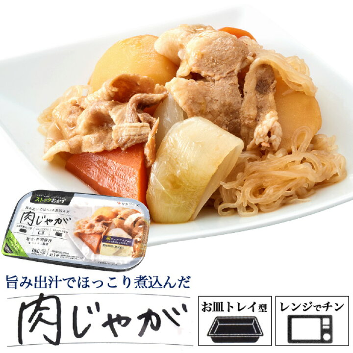 肉じゃがレシピに革命 冷凍食材をいきなり調理! 時短なのに美味しいプロのレシピほほえみごはん-冷凍で食を豊かに-ニチレイフーズ
