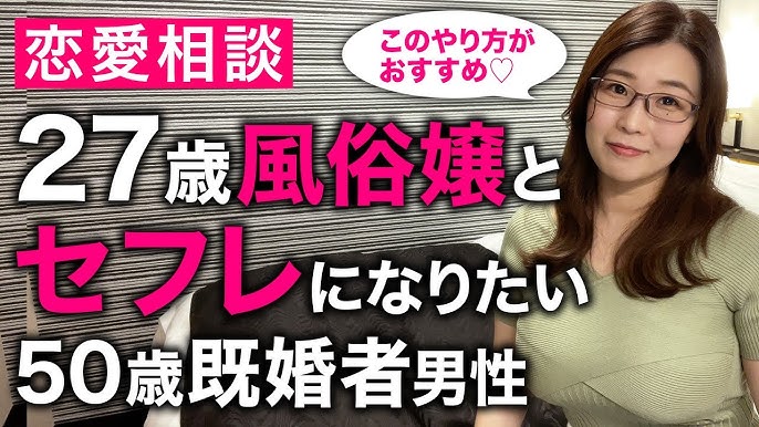 50代女性はセフレに向いてる！セフレにする方法と注意点を解説