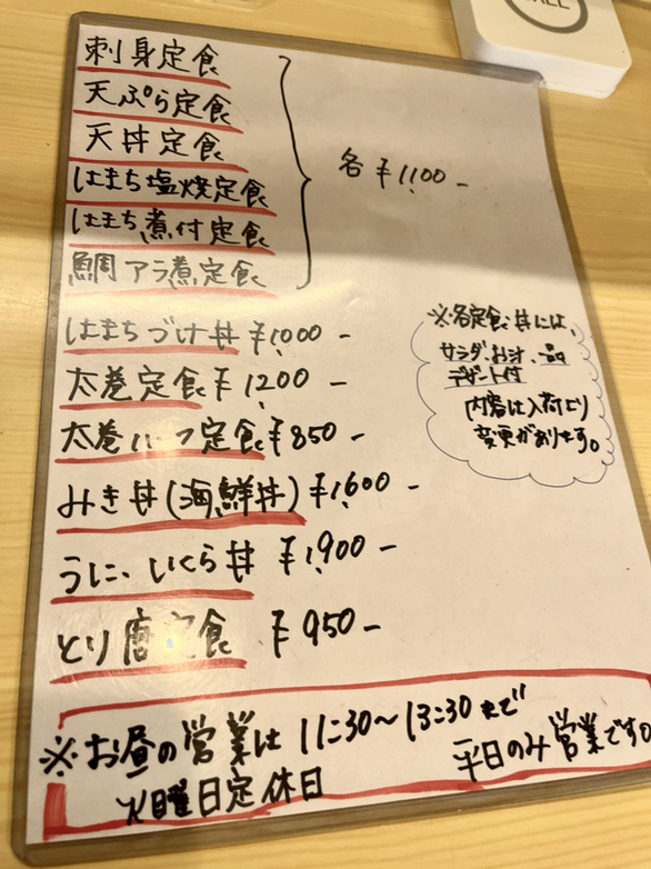 うどんは別腹（でぶ吉）:漁師料理 みき 国分寺店 太巻き定食 高松市